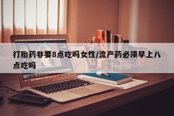 药流药网上购买资讯 第34页
