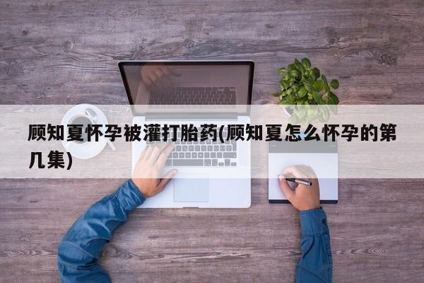 药流药网上购买动态 第8页