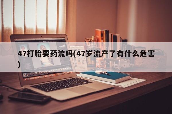 药流药网上购买新闻 第202页