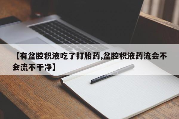 药流药网上购买资讯 第192页